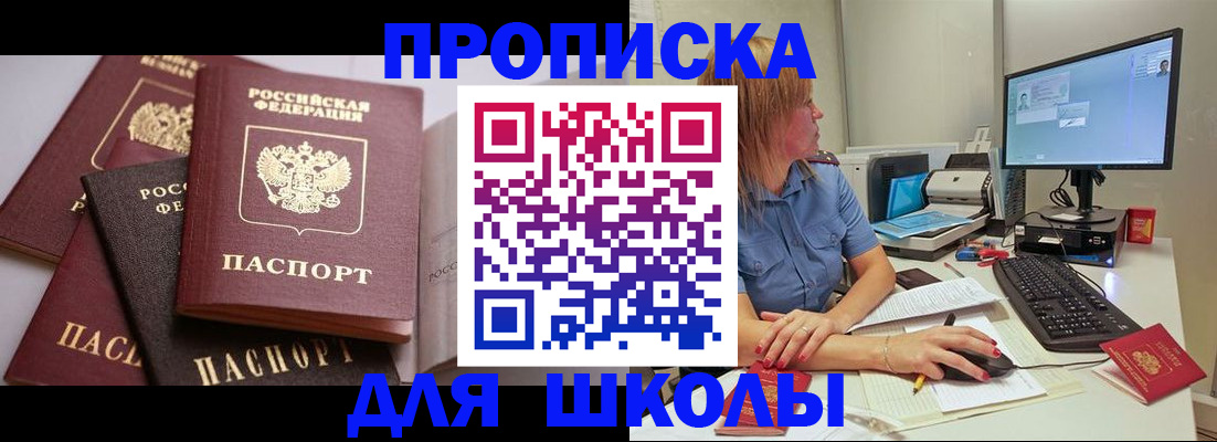 прописка для военкомата в Дагестане