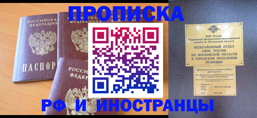миграционный учет в Дагестане